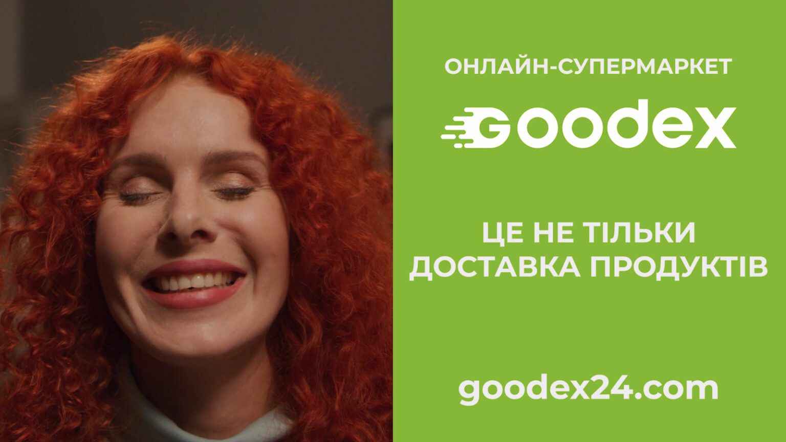 goodex
